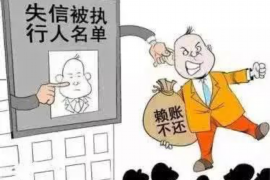 债权债务追收